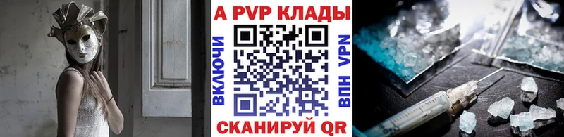 APVP кристаллы  где найти   Томск 