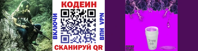 Кодеиновый сироп Lean напиток Lean (лин)  Томск 