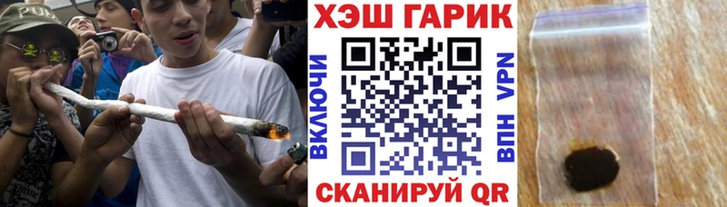 Гашиш хэш Томск