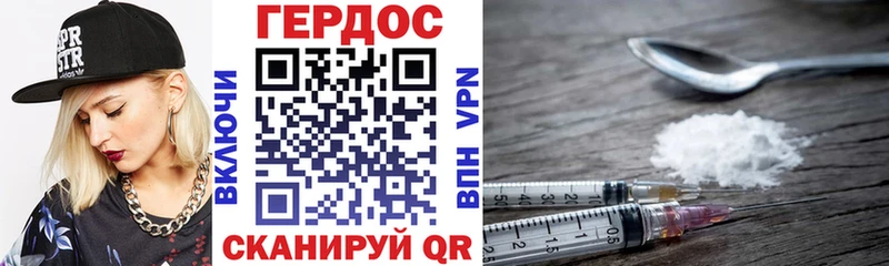 Героин хмурый  Томск 