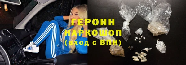 героин Бронницы