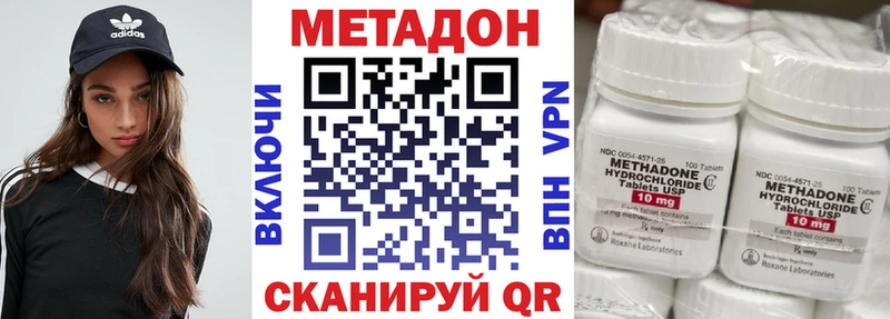 МЕТАДОН белоснежный  где можно купить   Томск 