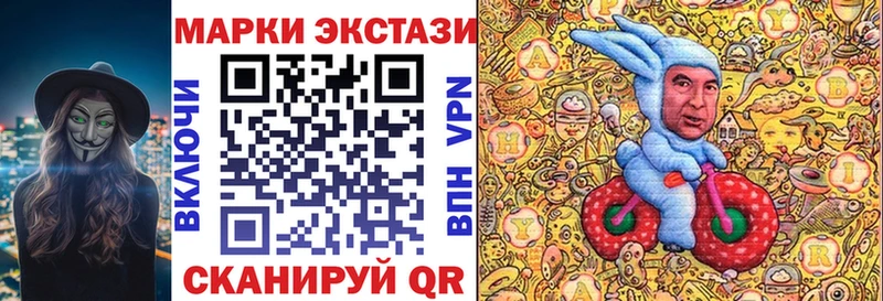 Марки N-bome 1500мкг  Томск 
