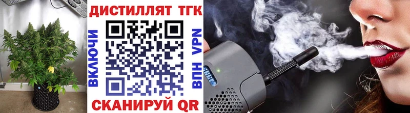 Дистиллят ТГК вейп  наркота  Томск 
